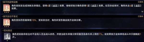 崩坏星穹铁道虚无命途难题12怎么打13