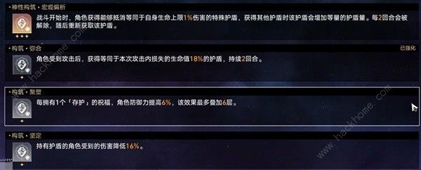 崩坏星穹铁道虚无命途难题12怎么打14