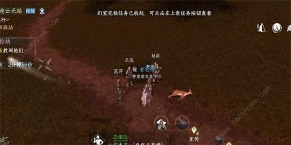 逆水寒手游鹿遇抢劫奇遇怎么做2