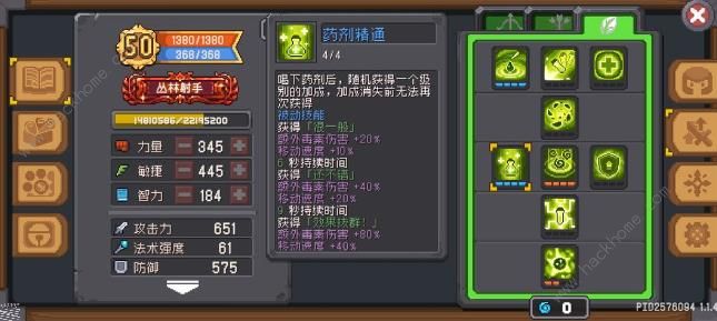 元气骑士前传丛林射手箭雨上红玉攻略3