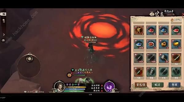 异侠传道消魔长九龙宝藏攻略1