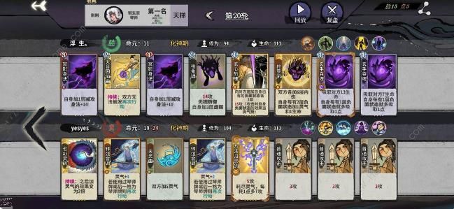 弈仙牌锻体宗小布吸血流怎么搭配7