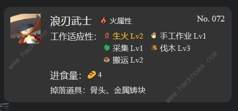 幻兽帕鲁工作机制是什么5