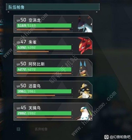 幻兽帕鲁中后期队伍搭配推荐1