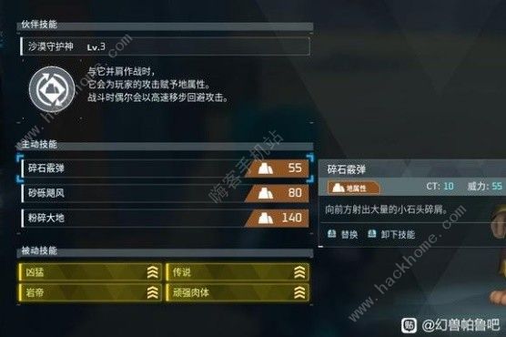 幻兽帕鲁中后期队伍搭配推荐4