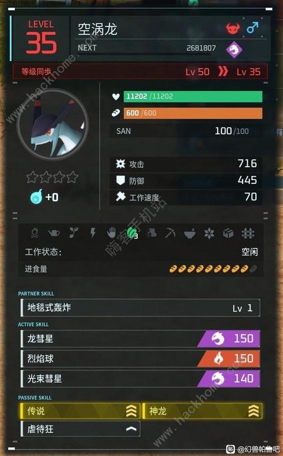 幻兽帕鲁云海鹿快速配种攻略3