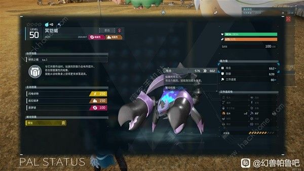 幻兽帕鲁高数值帕兽怎么养3