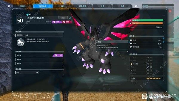 幻兽帕鲁高数值帕兽怎么养8