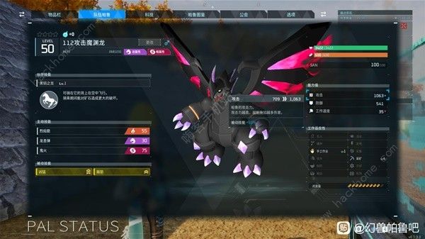 幻兽帕鲁高数值帕兽怎么养9