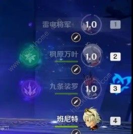 原神深渊挑战计时器怎么用4