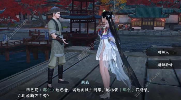 逆水寒手游劳歌三叠奇遇怎么做4