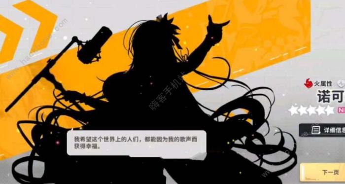 星陨计划怎么更换板娘_星陨计划怎么更换板娘攻略详解