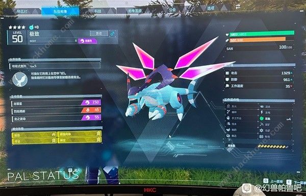 幻兽帕鲁词条怎么提取出来2