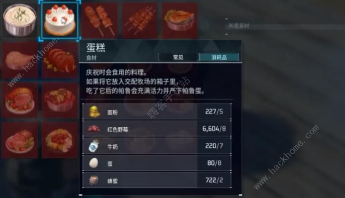 幻兽帕鲁蛋糕怎么做1