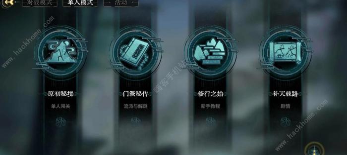 弈仙牌单人剧情11