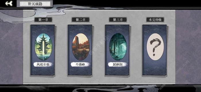 弈仙牌单人剧情12