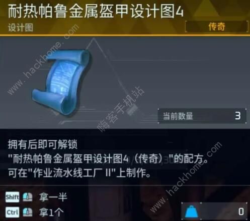 幻兽帕鲁金色装备图纸怎么得11