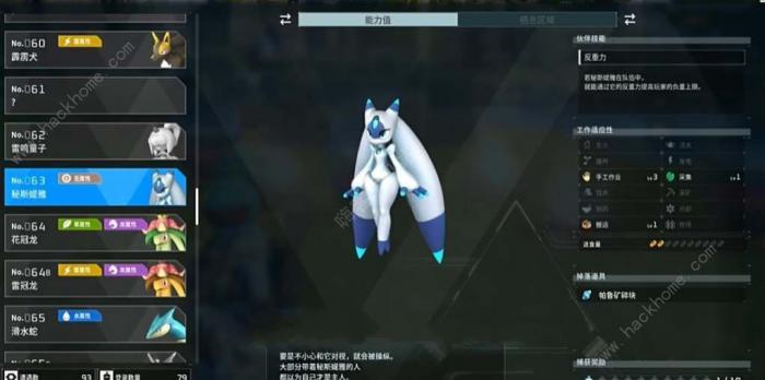 幻兽帕鲁秘斯媞雅怎么配种_幻兽帕鲁秘斯媞雅怎么配种技巧