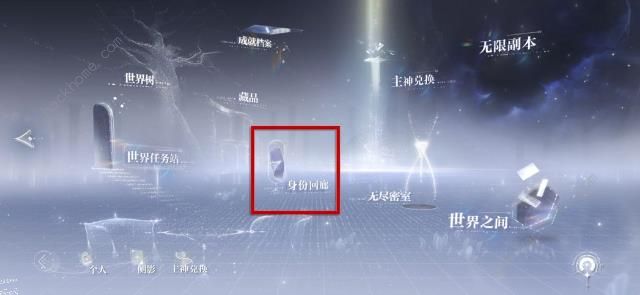 世界之外支线卡关怎么过6