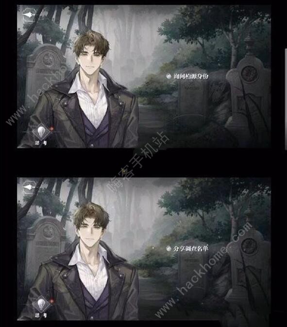 世界之外密室综艺柏源结局有哪些8