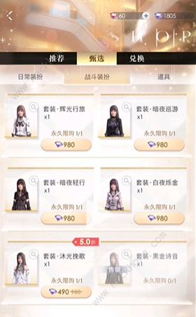 恋与深空战斗服装怎么得2