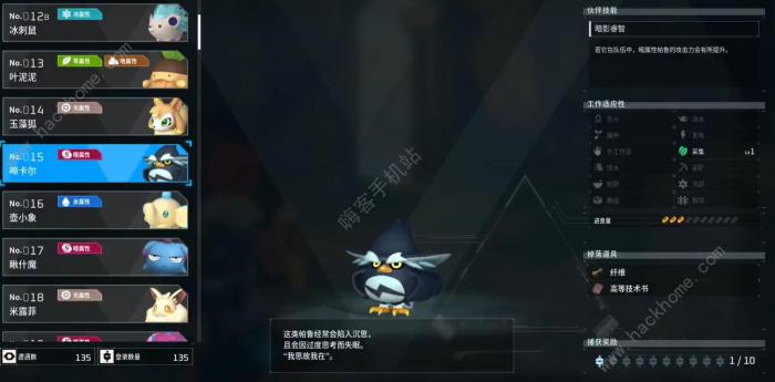 幻兽帕鲁夜晚限定帕鲁有哪些2