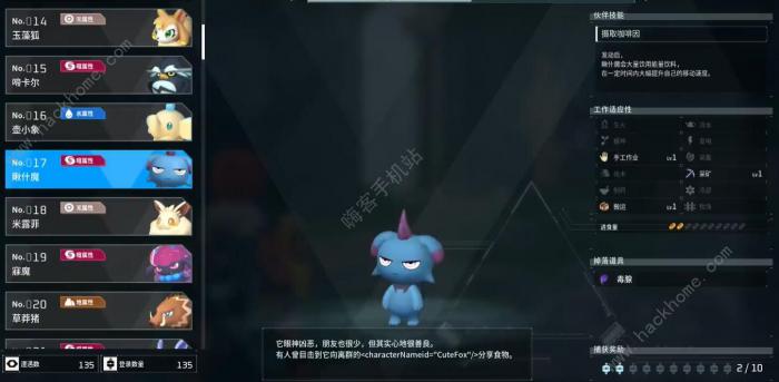 幻兽帕鲁夜晚限定帕鲁有哪些4