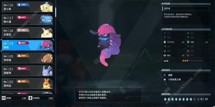 幻兽帕鲁夜晚限定帕鲁有哪些6