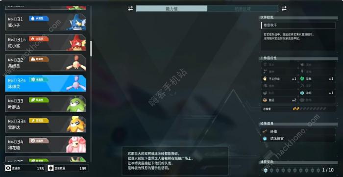 幻兽帕鲁夜晚限定帕鲁有哪些10