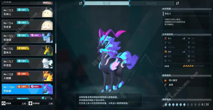 幻兽帕鲁夜晚限定帕鲁有哪些14