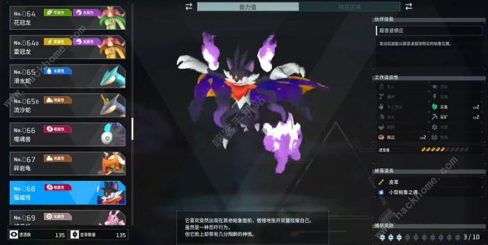 幻兽帕鲁夜晚限定帕鲁有哪些18