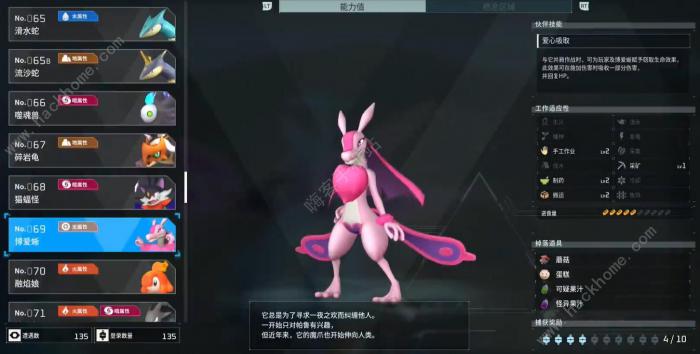 幻兽帕鲁夜晚限定帕鲁有哪些20