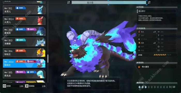 幻兽帕鲁夜晚限定帕鲁有哪些26