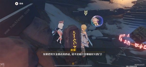 原神龙脊雪山八处石碑位置在哪4