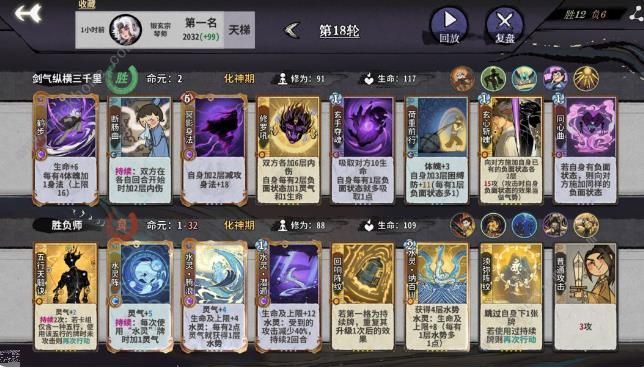 弈仙牌内伤流小布攻略1