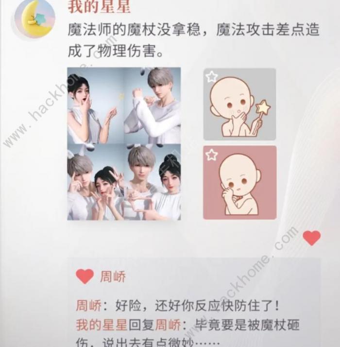 恋与深空朋友圈拍照机制怎么触发4