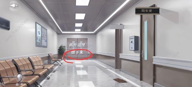 世界之外迷失空间第七病院全结局攻略7