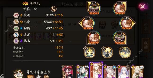 阴阳师塞纳河蟹姬通关阵容推荐2