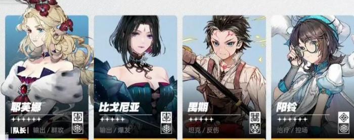 白荆回廊耶芙娜配队攻略2