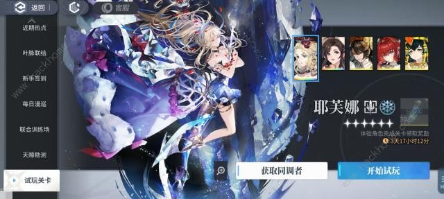 白荆回廊白嫖攻略10