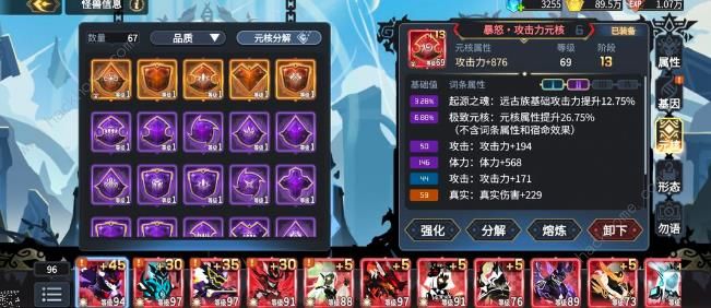 超进化物语2元核词条选择攻略3