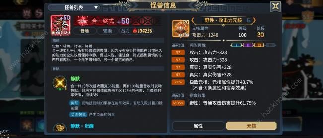 超进化物语2元核词条选择攻略4