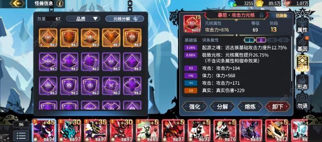 超进化物语2元核词条选择攻略10