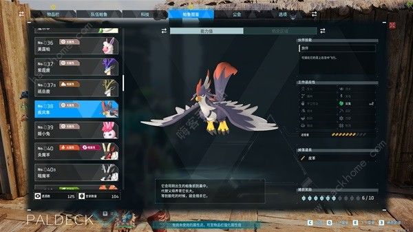 幻兽帕鲁前期怎么开荒2