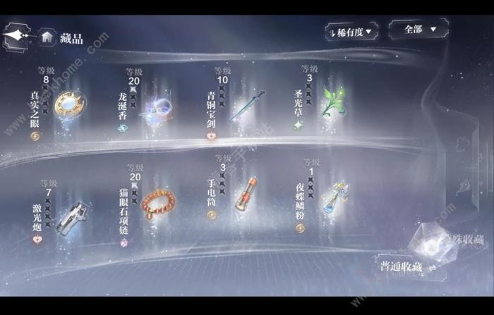 世界之外藏品升级攻略_世外之地大师怎么过