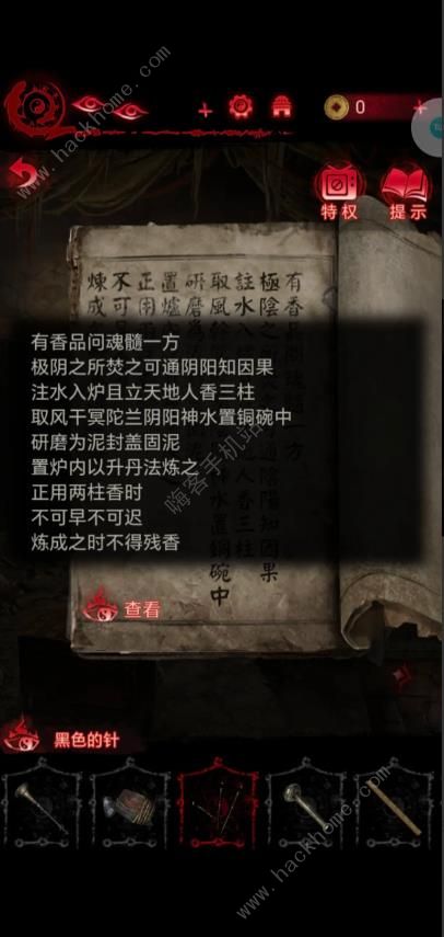 纸嫁衣6无间梦境千秋魇炼丹的香怎么过2