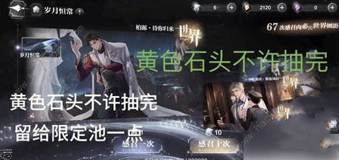 世界之外钻石怎么得3