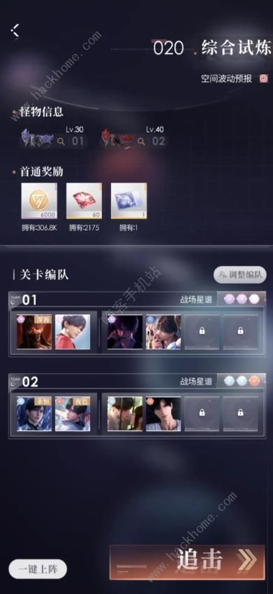 恋与深空爬塔养卡攻略6