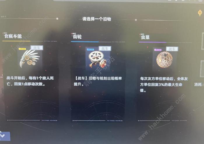 无期迷途梦魇满成就攻略3