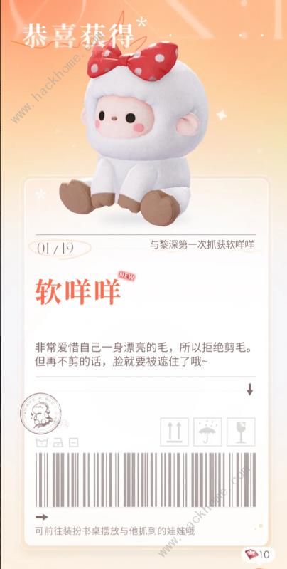 恋与深空抓娃娃攻略3